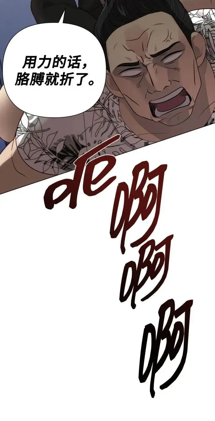 [第36话] 只认钱 第50页