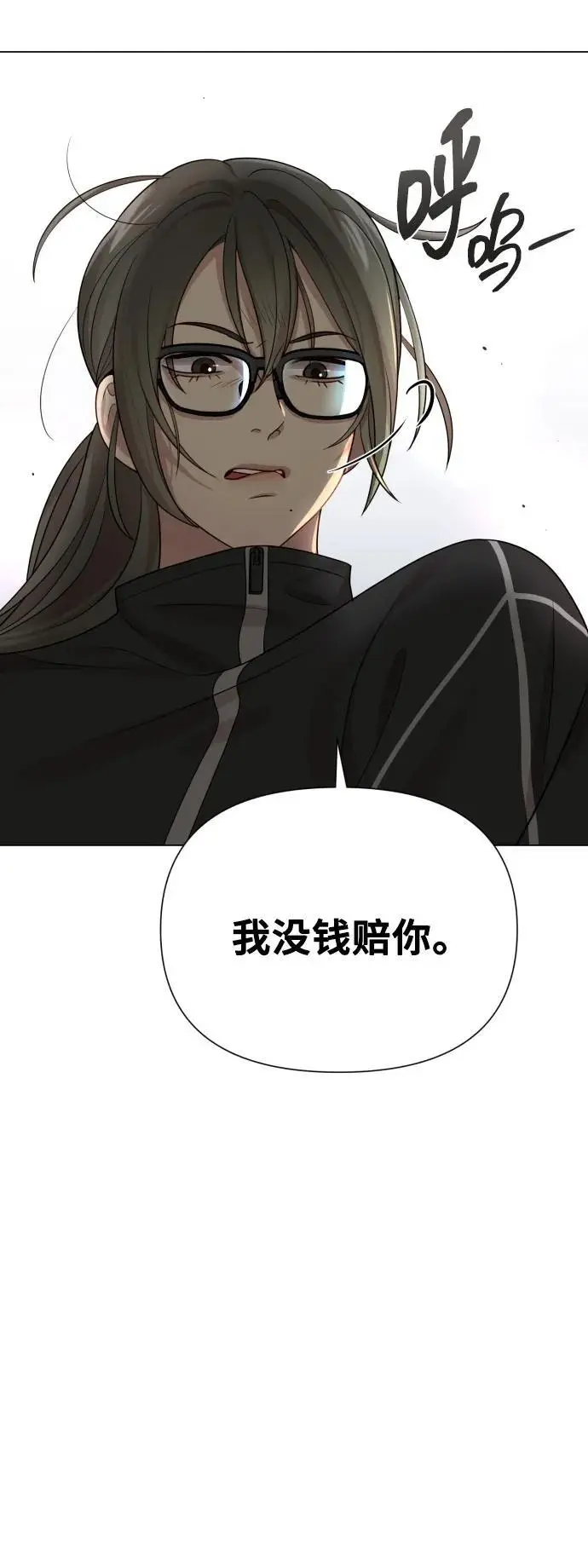[第36话] 只认钱 第51页