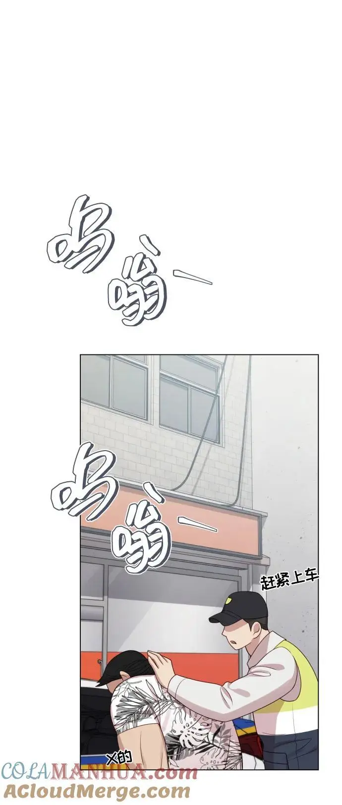 [第36话] 只认钱 第52页