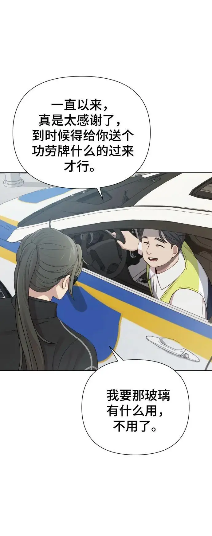 [第36话] 只认钱 第53页