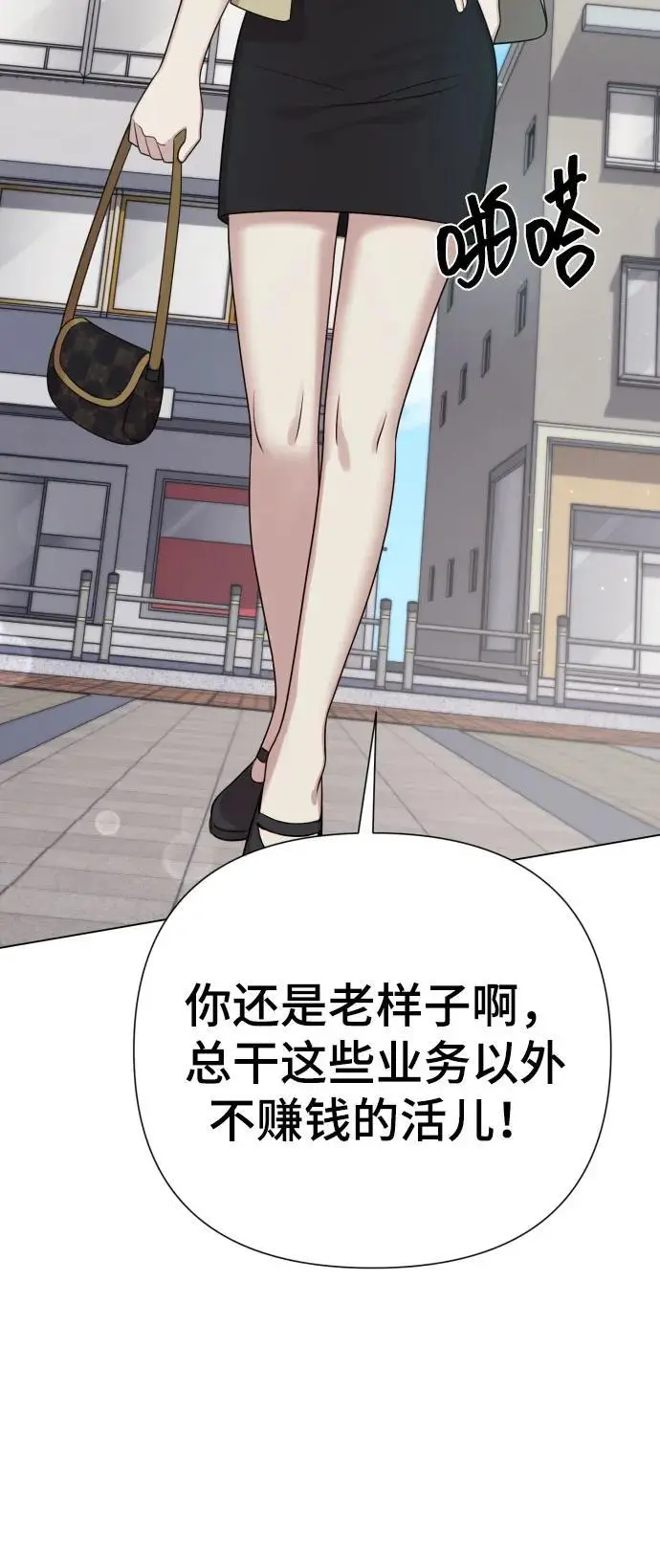[第36话] 只认钱 第57页