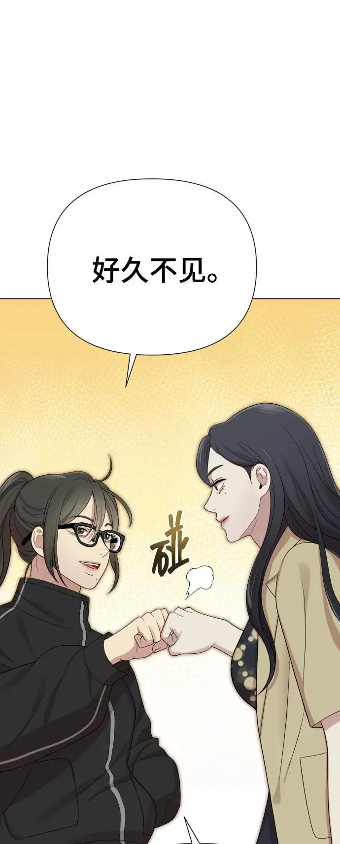 [第36话] 只认钱 第59页