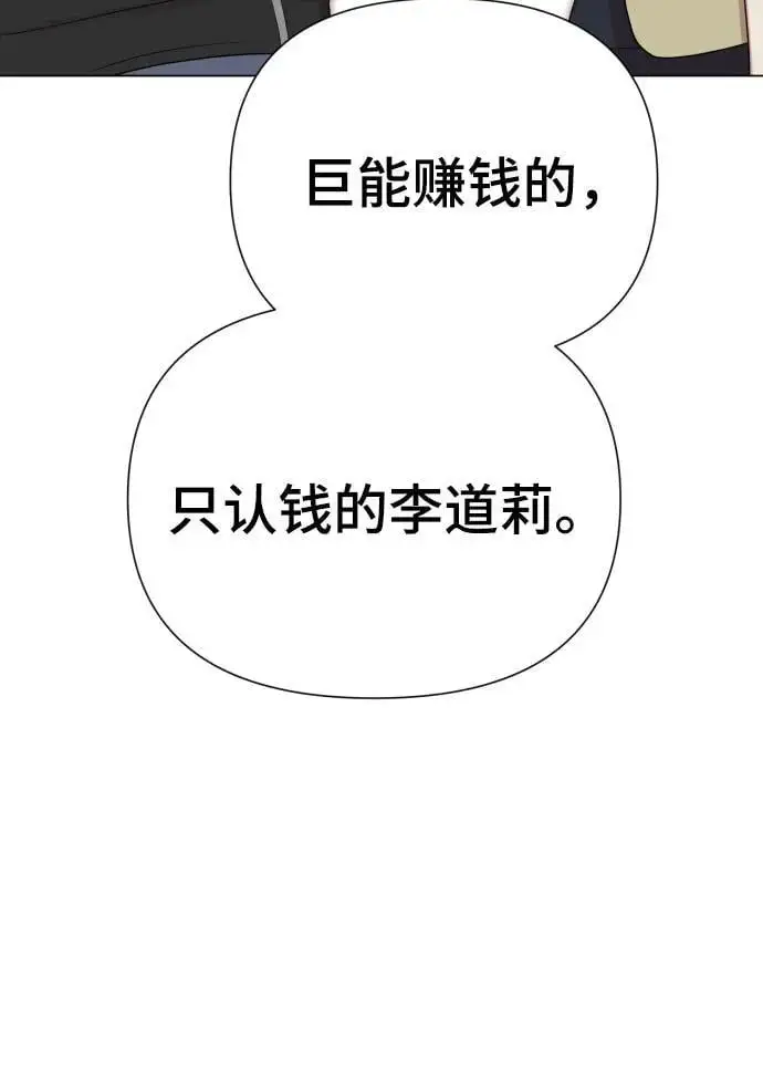 [第36话] 只认钱 第60页