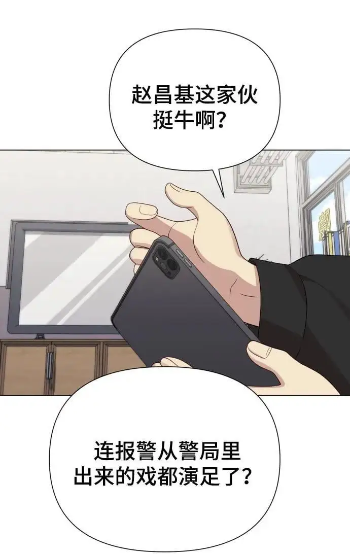 [第36话] 只认钱 第62页
