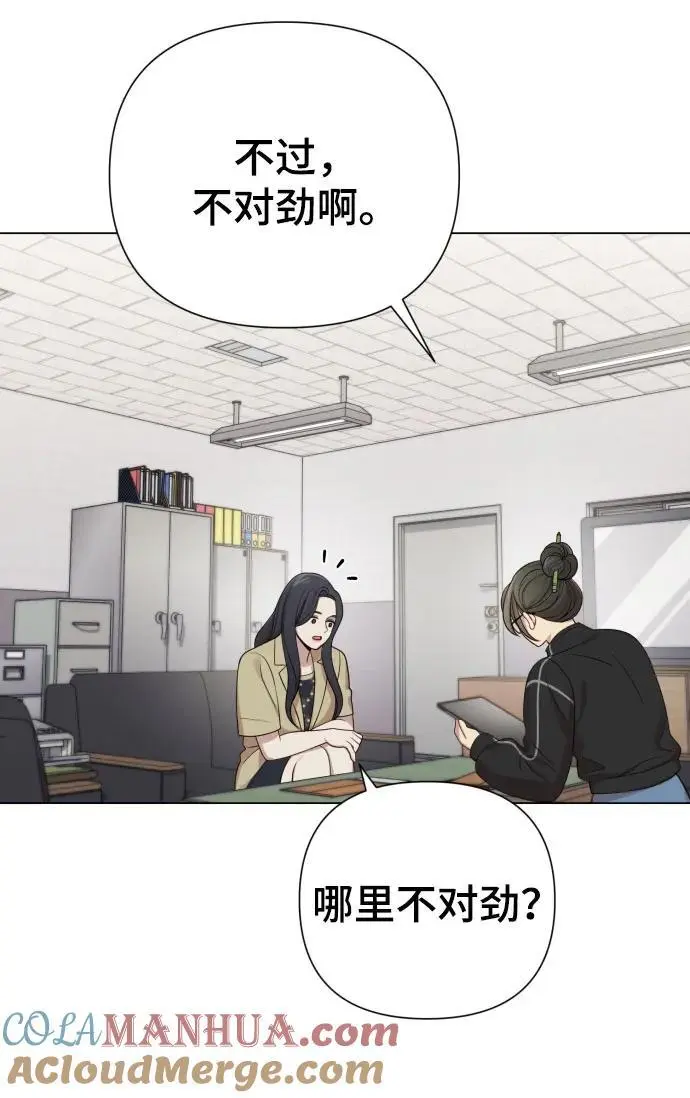[第36话] 只认钱 第64页