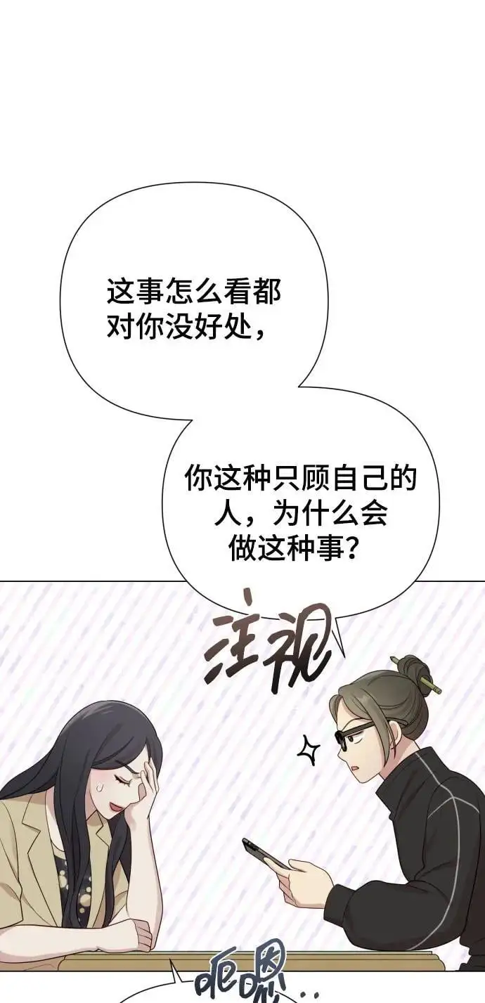 [第36话] 只认钱 第65页