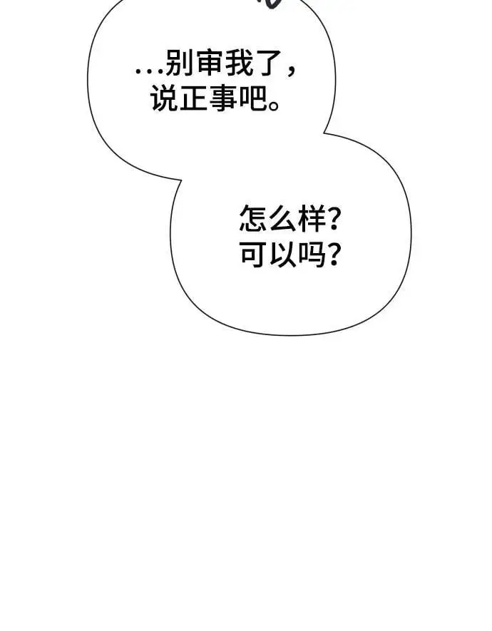 [第36话] 只认钱 第66页
