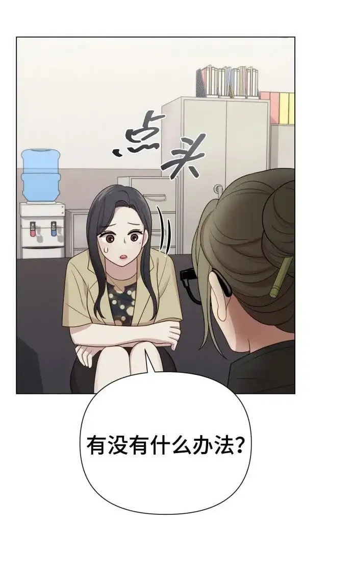 [第36话] 只认钱 第68页