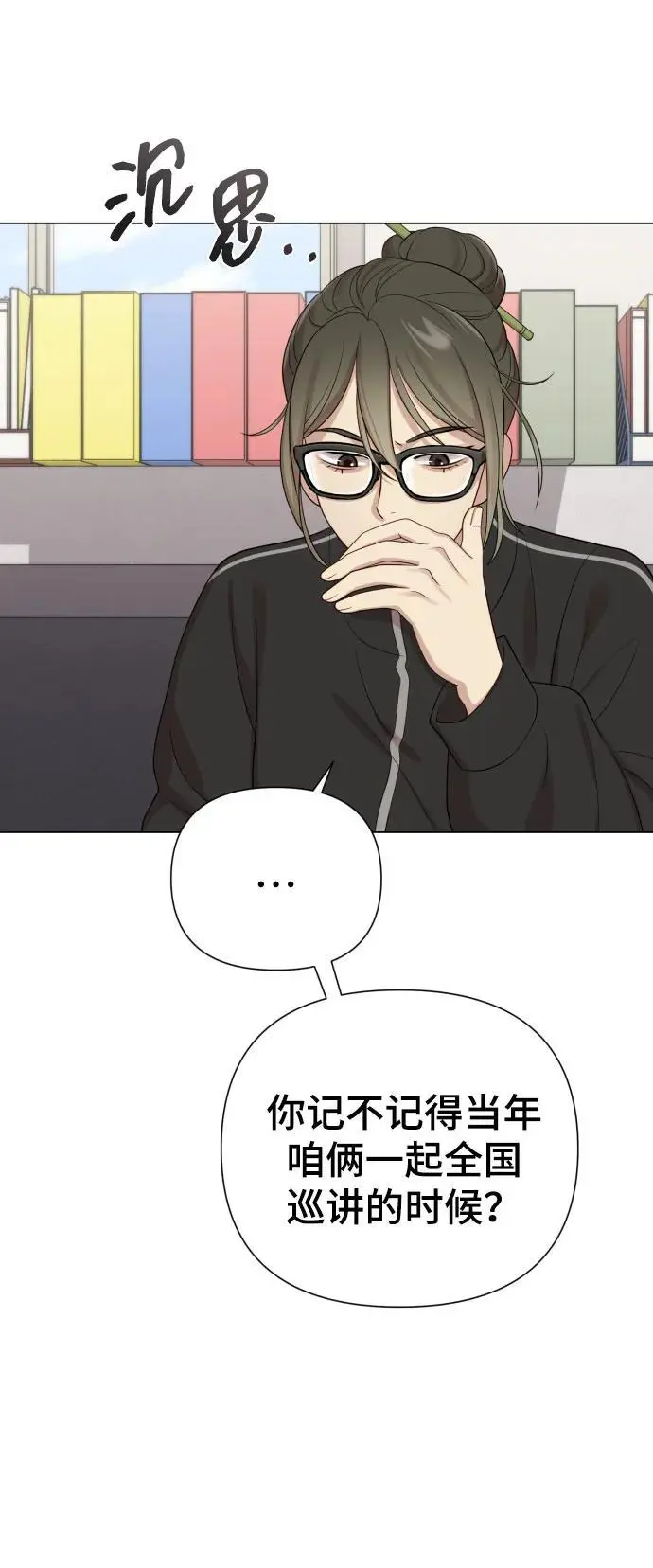 [第36话] 只认钱 第69页