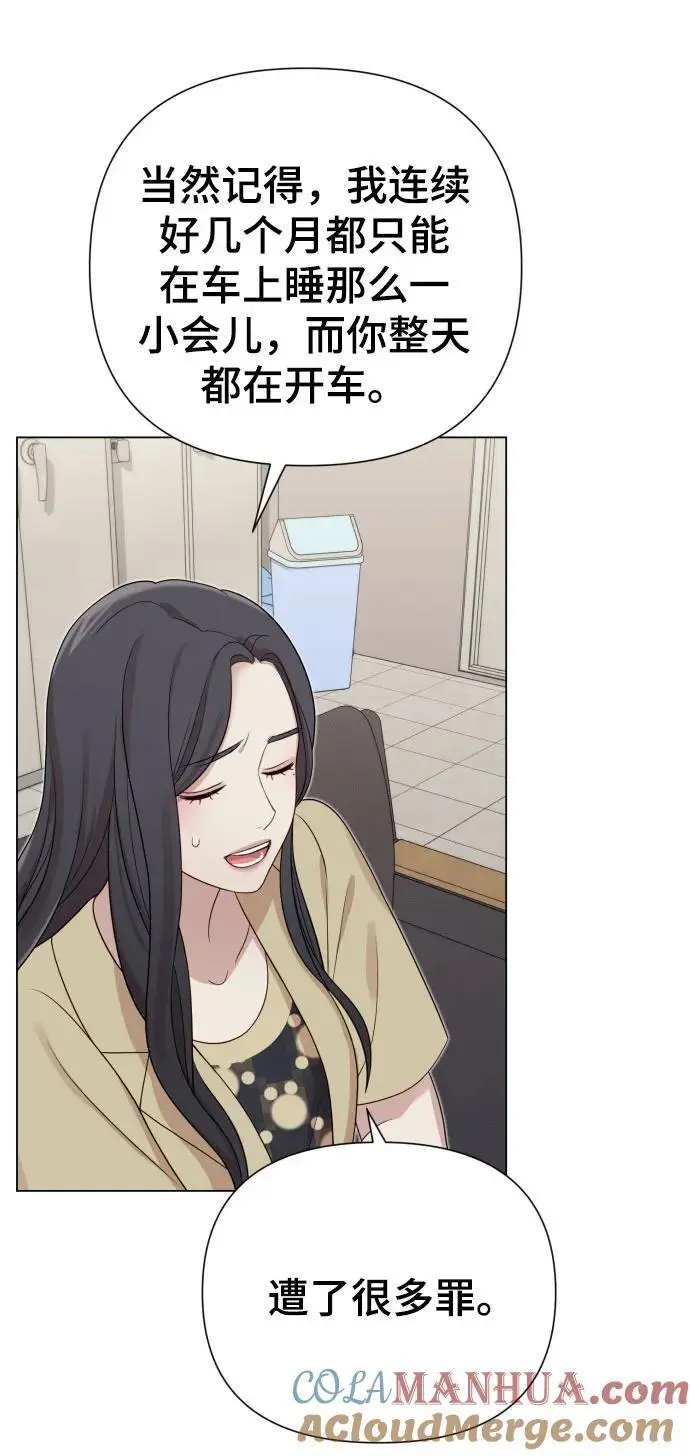 [第36话] 只认钱 第70页