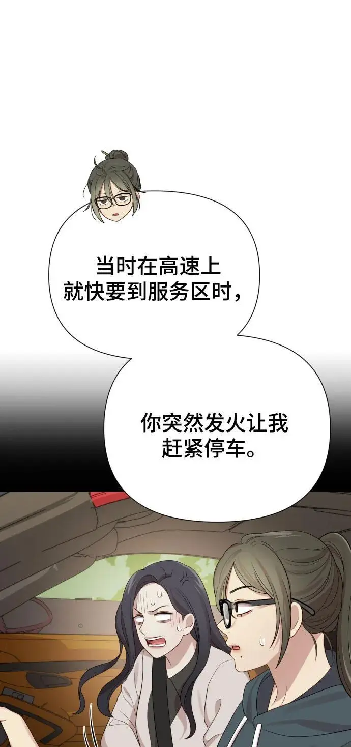 [第36话] 只认钱 第71页