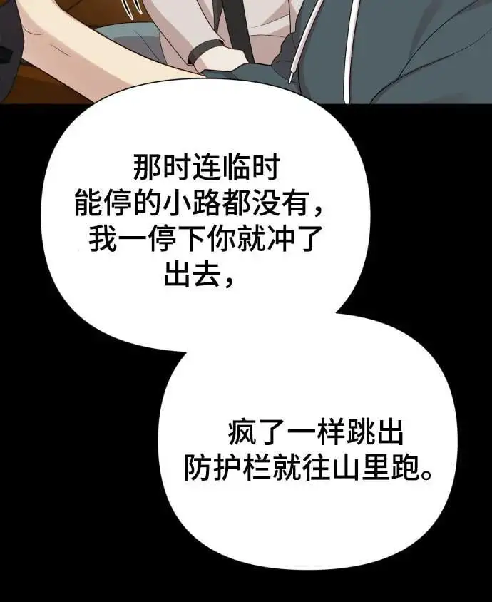 [第36话] 只认钱 第72页