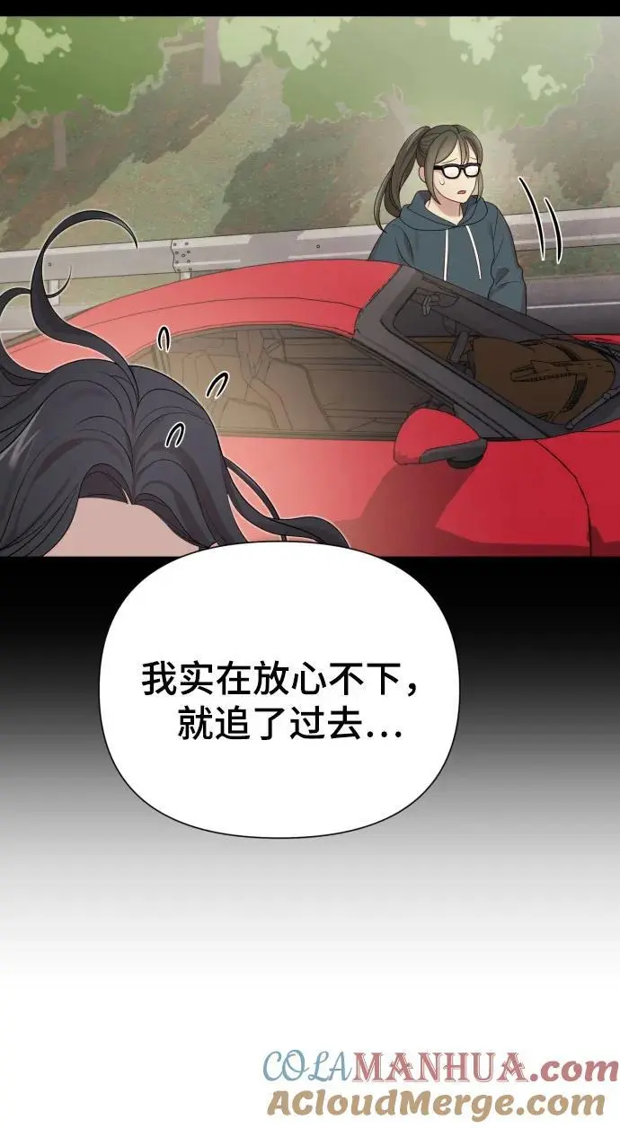 [第36话] 只认钱 第73页