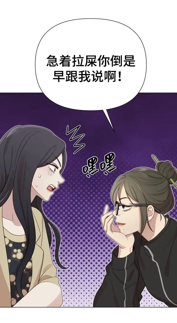 [第36话] 只认钱 第74页