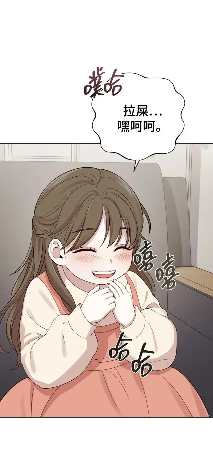 [第36话] 只认钱 第75页