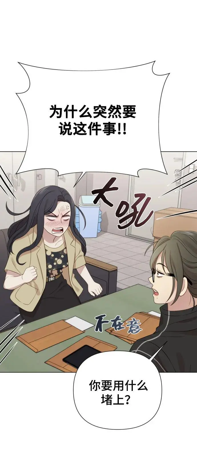 [第36话] 只认钱 第77页