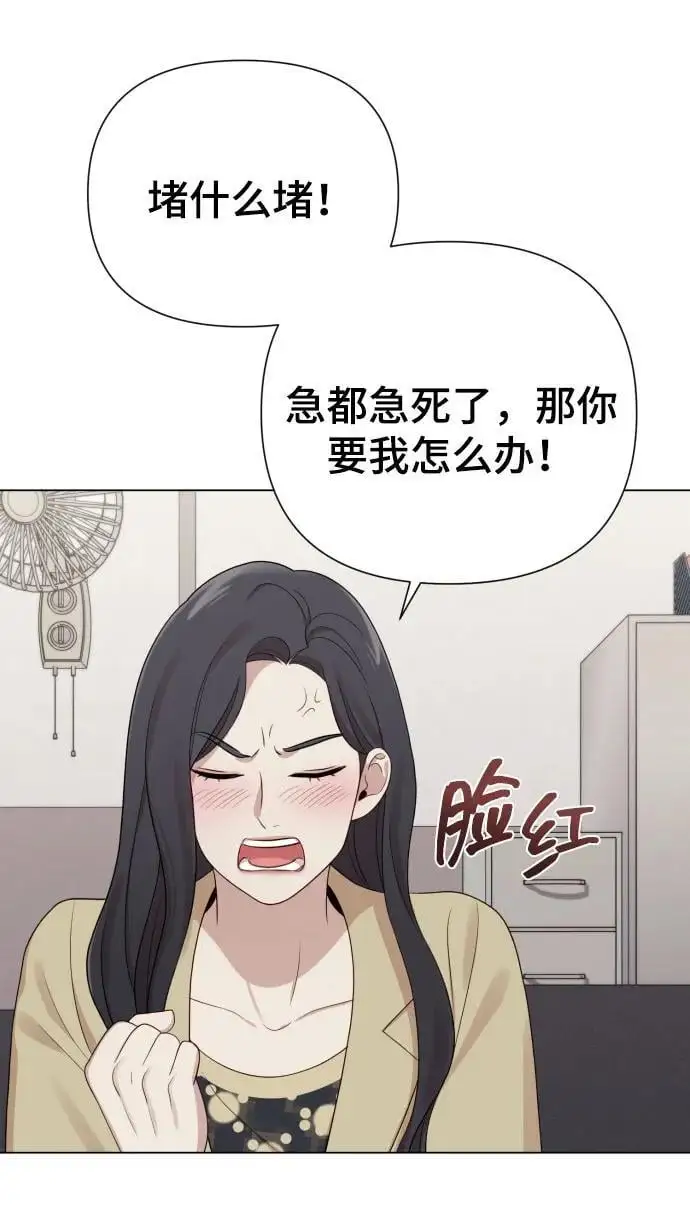 [第36话] 只认钱 第78页