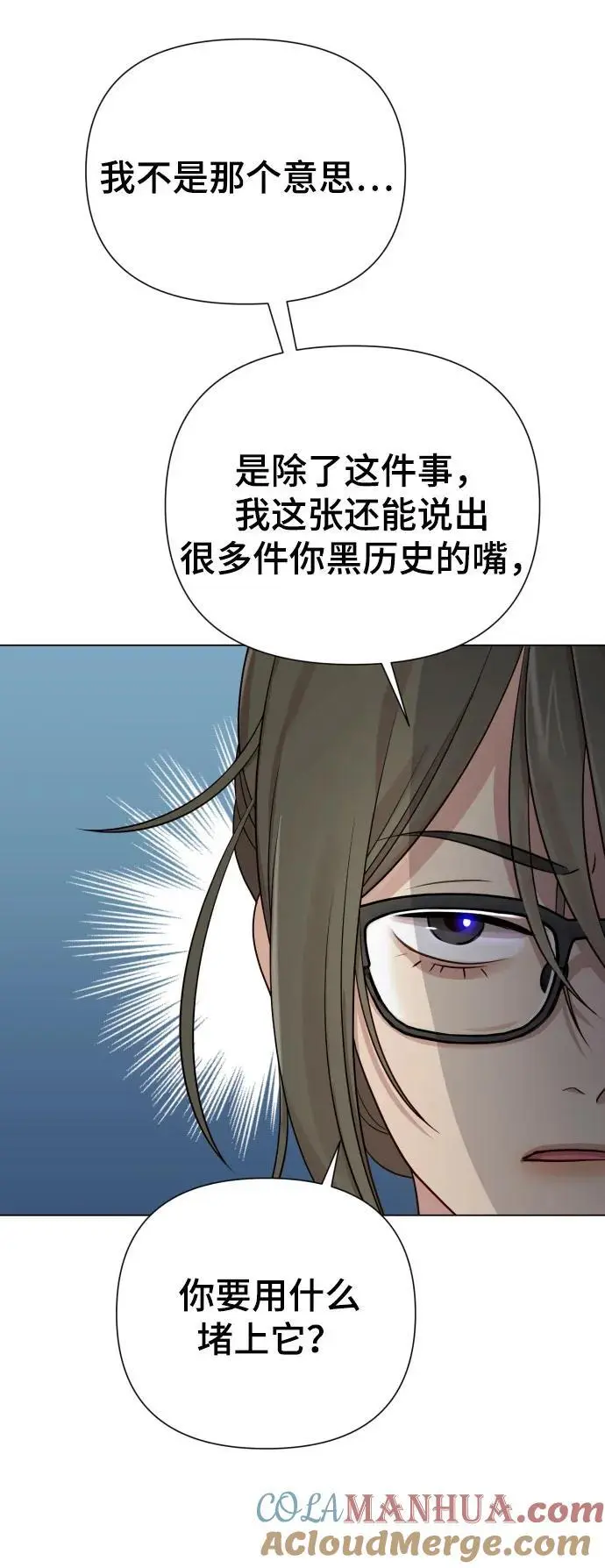 [第36话] 只认钱 第79页