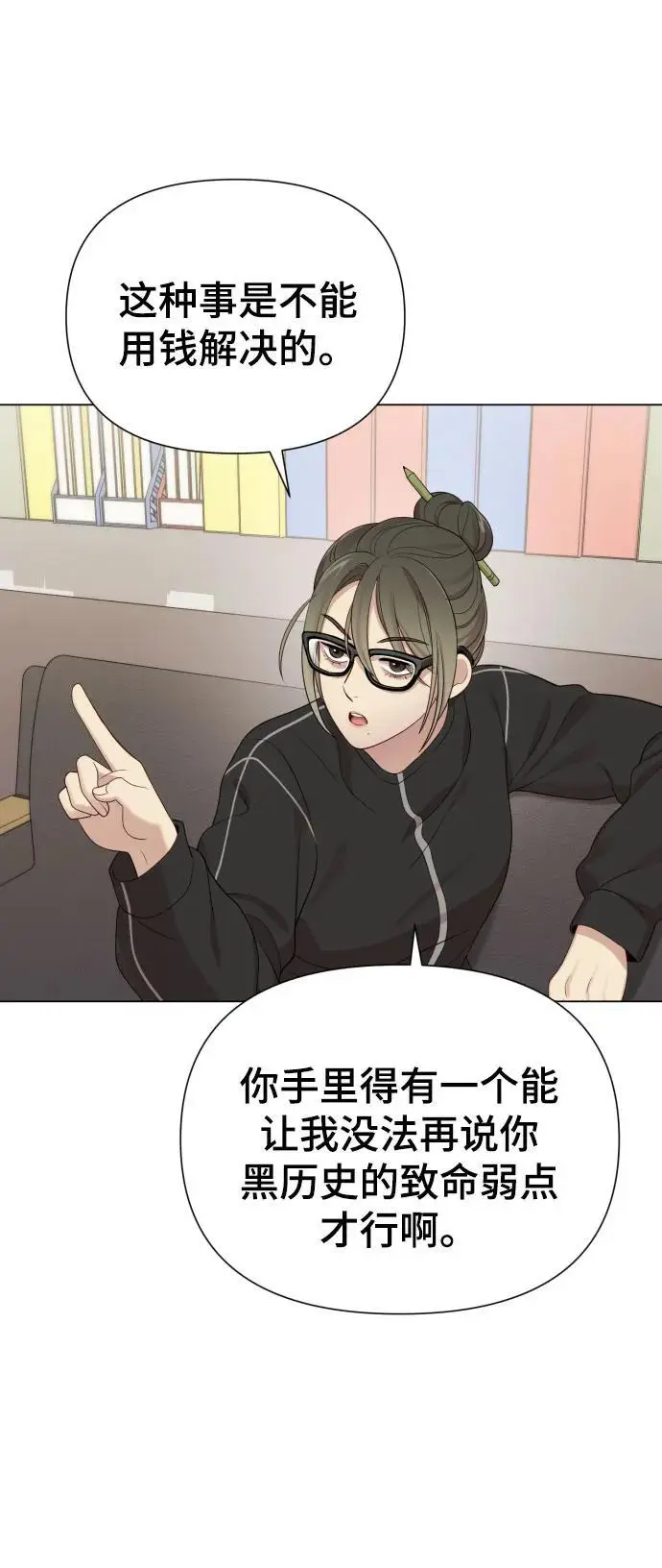 [第36话] 只认钱 第81页