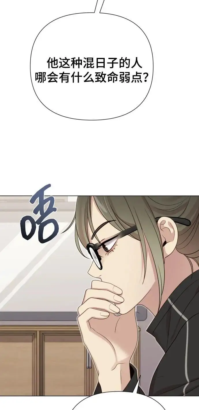 [第36话] 只认钱 第83页