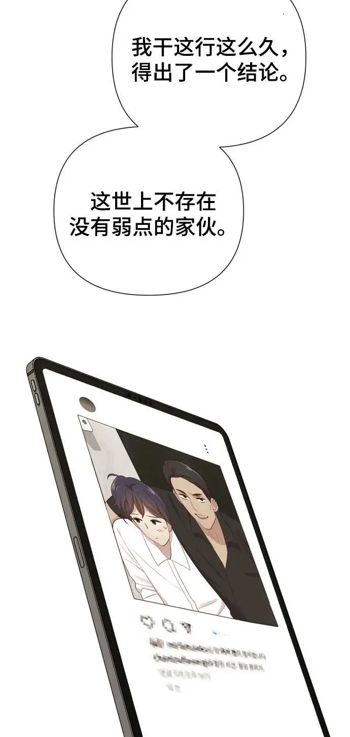 [第36话] 只认钱 第84页
