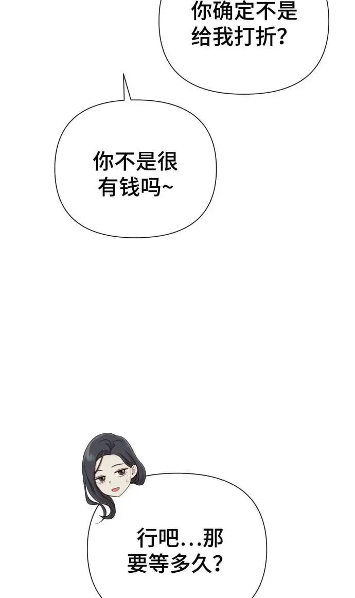 [第36话] 只认钱 第89页