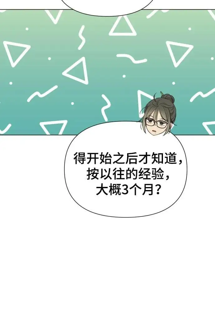 [第36话] 只认钱 第90页
