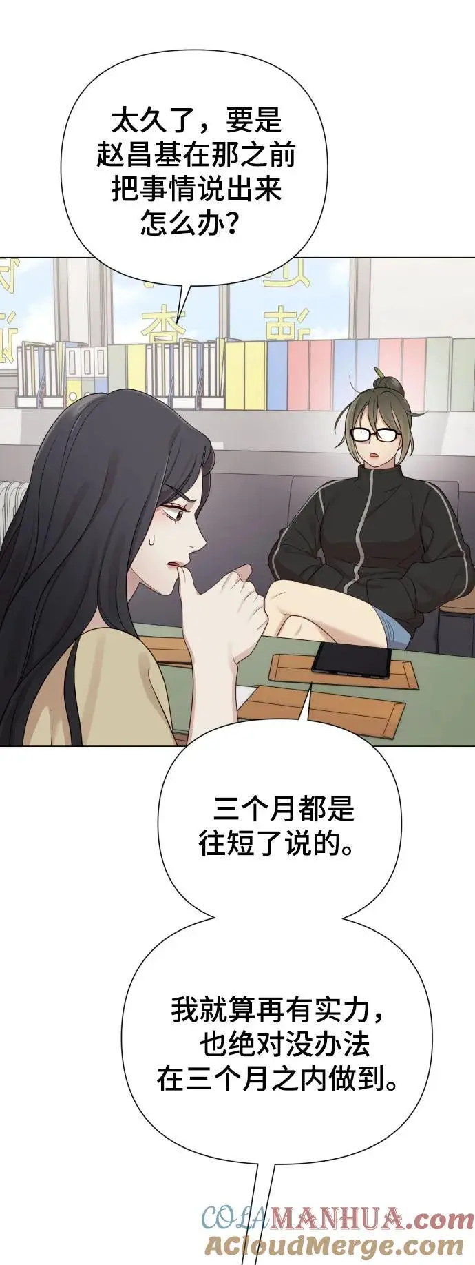 [第36话] 只认钱 第91页