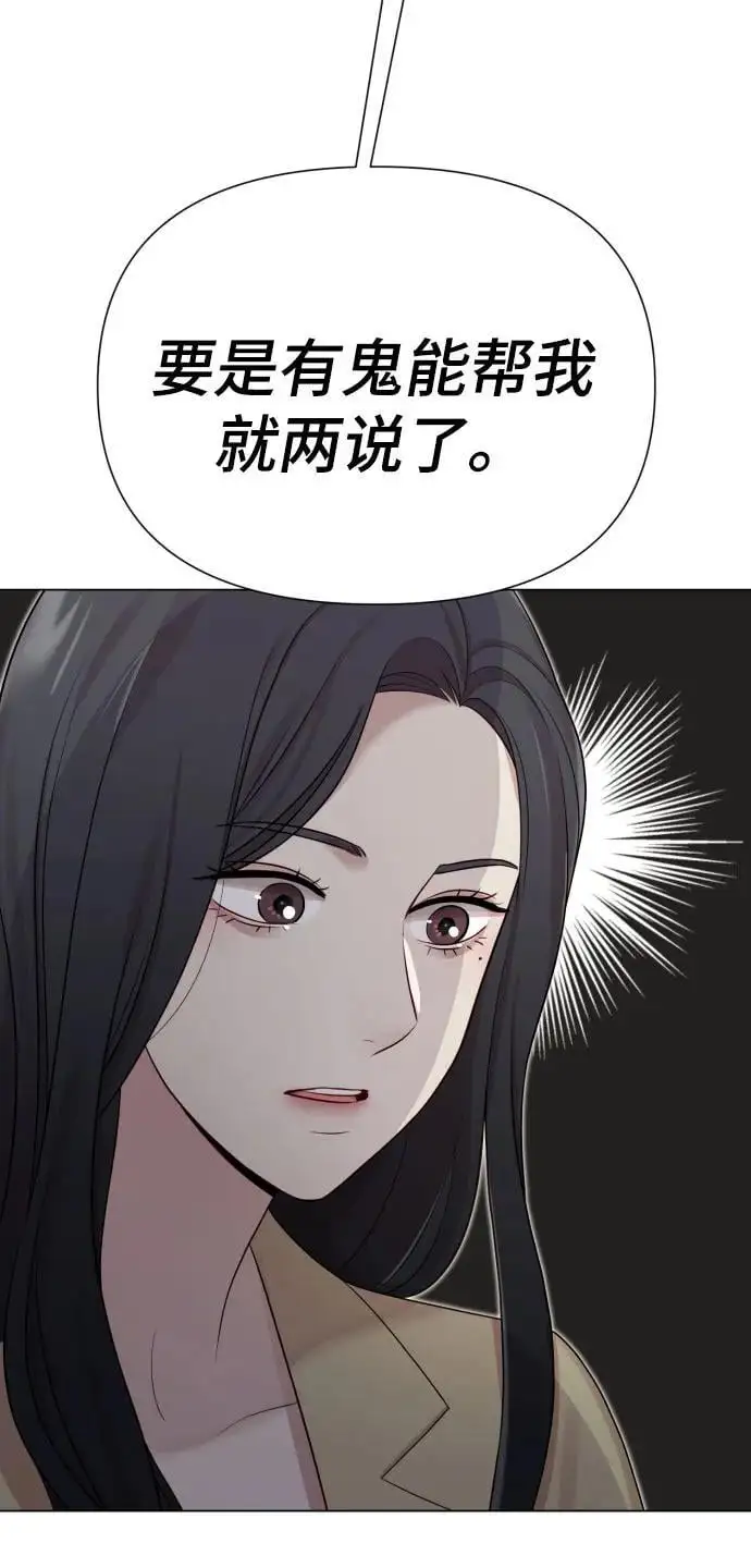 [第36话] 只认钱 第92页
