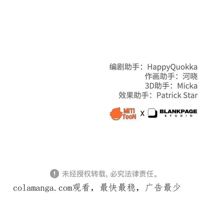 [第36话] 只认钱 第95页