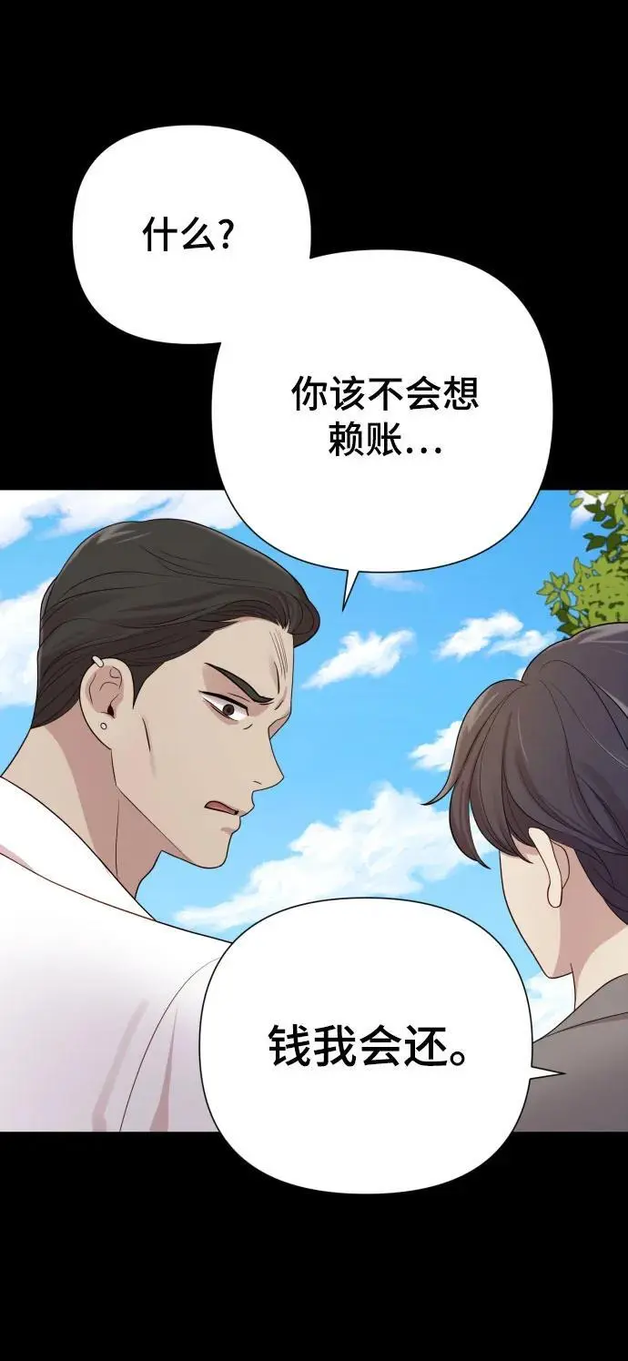 [第35话] 诈骗案 第2页