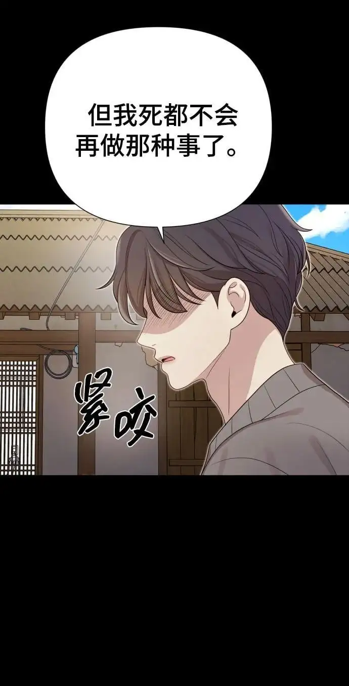 [第35话] 诈骗案 第3页