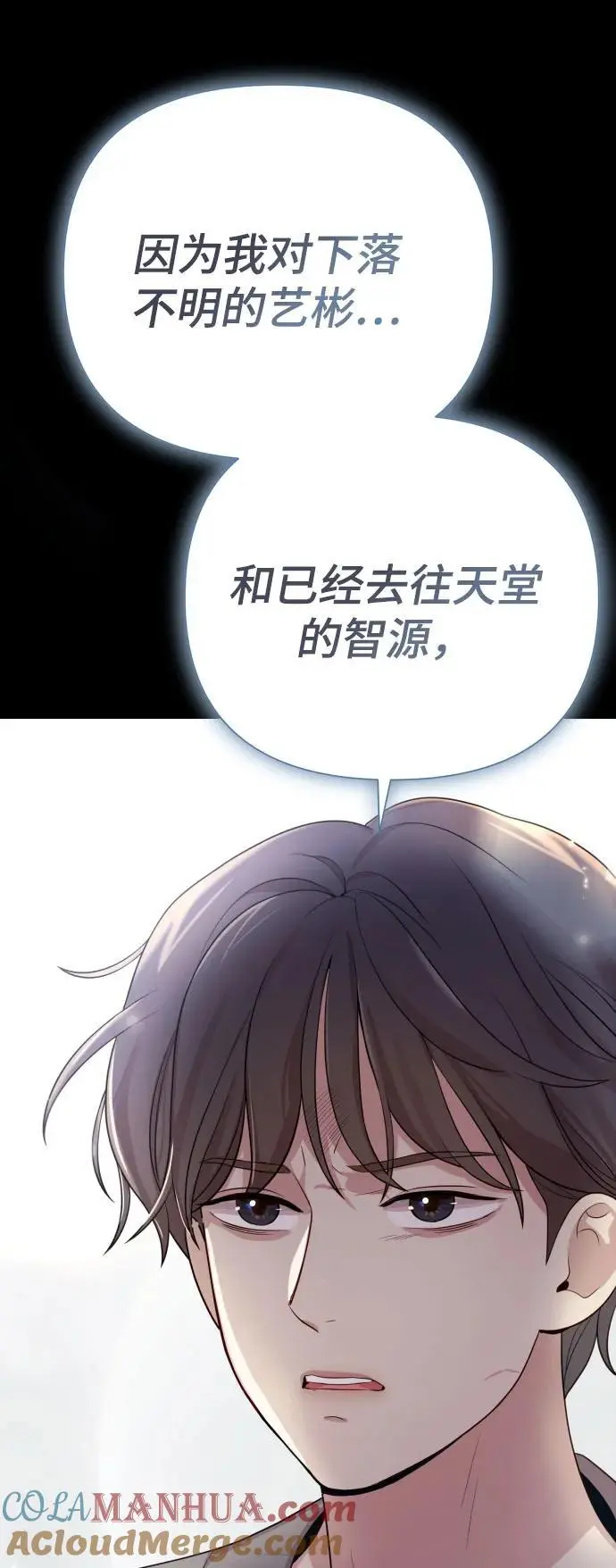 [第35话] 诈骗案 第4页