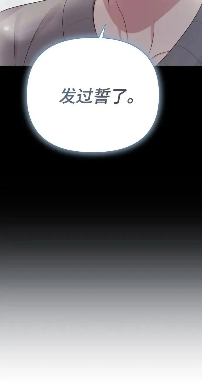 [第35话] 诈骗案 第5页