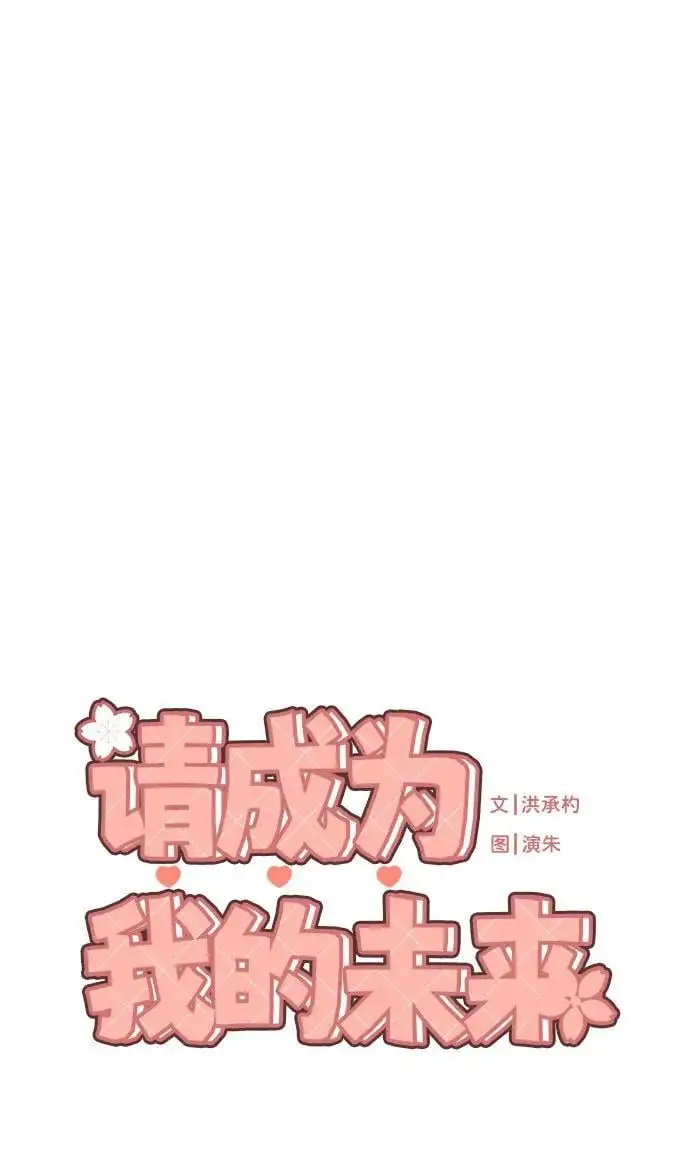 [第35话] 诈骗案 第6页