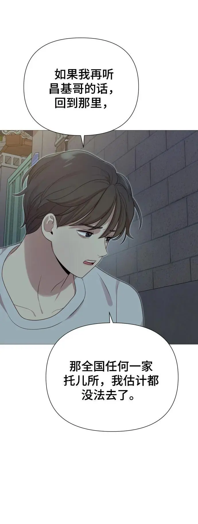 [第35话] 诈骗案 第8页
