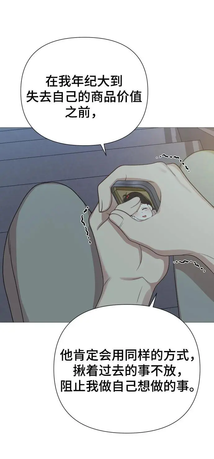 [第35话] 诈骗案 第9页