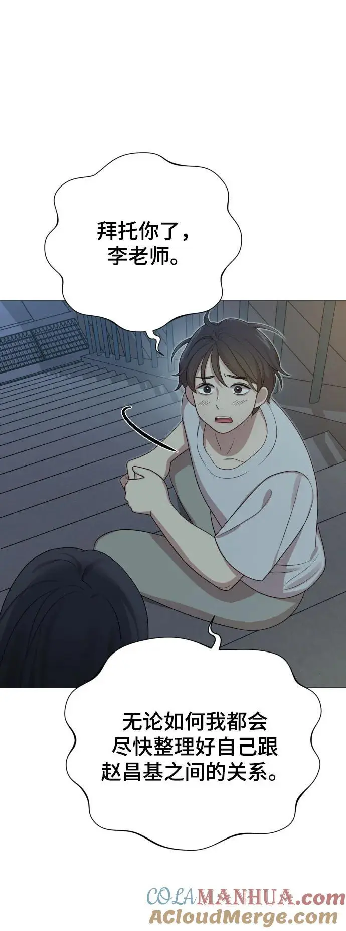 [第35话] 诈骗案 第10页