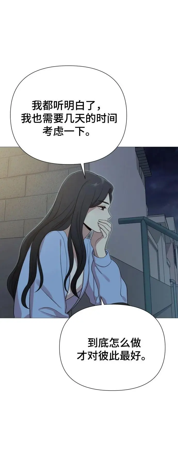 [第35话] 诈骗案 第12页