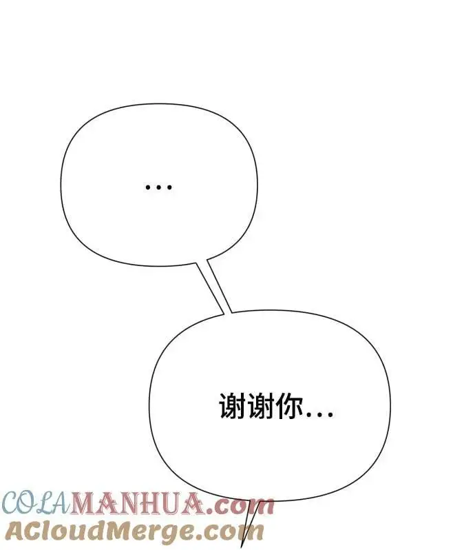 [第35话] 诈骗案 第13页