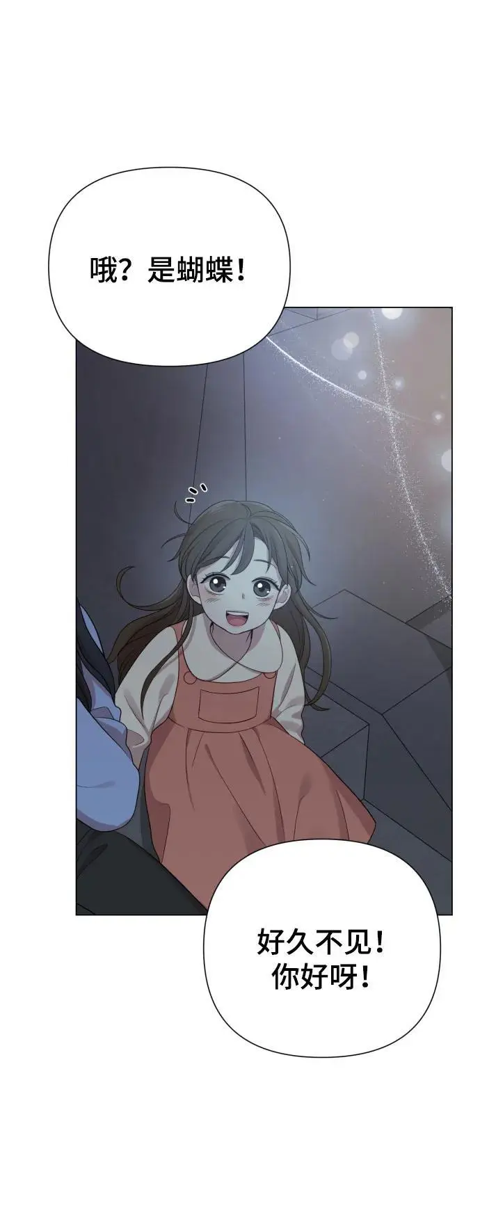 [第35话] 诈骗案 第17页