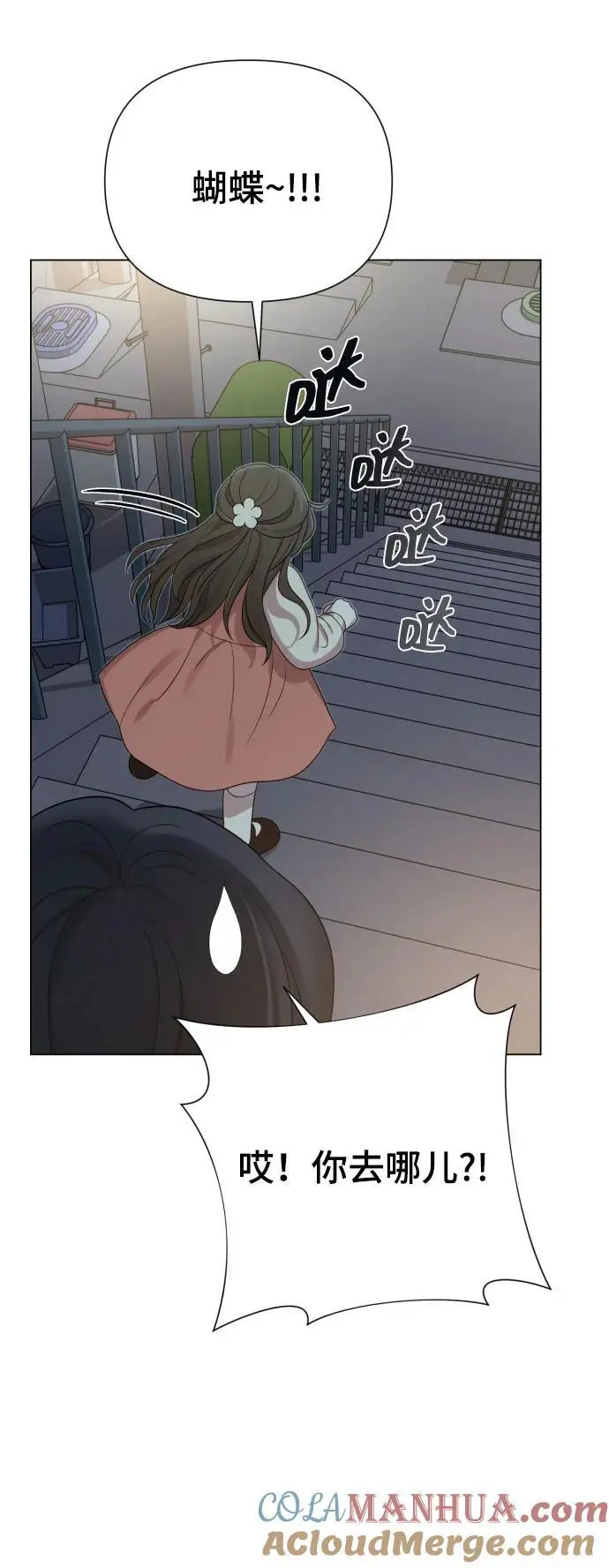 [第35话] 诈骗案 第19页