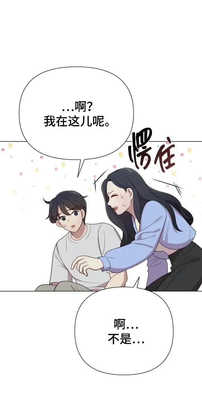 [第35话] 诈骗案 第20页
