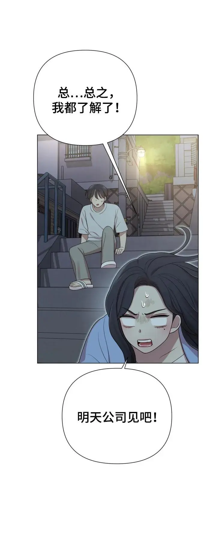 [第35话] 诈骗案 第21页