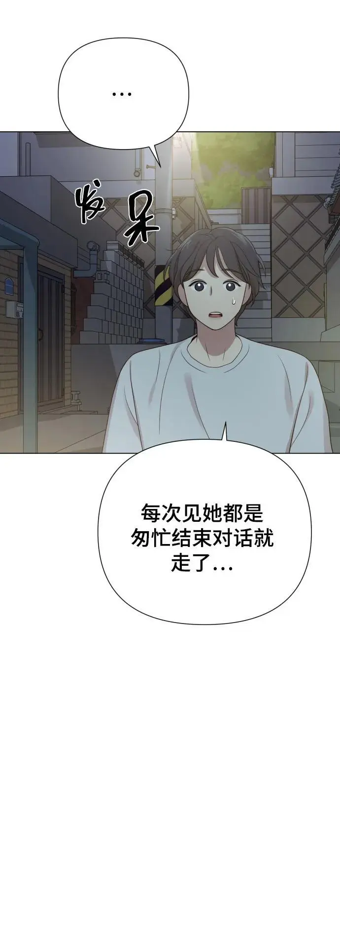 [第35话] 诈骗案 第23页