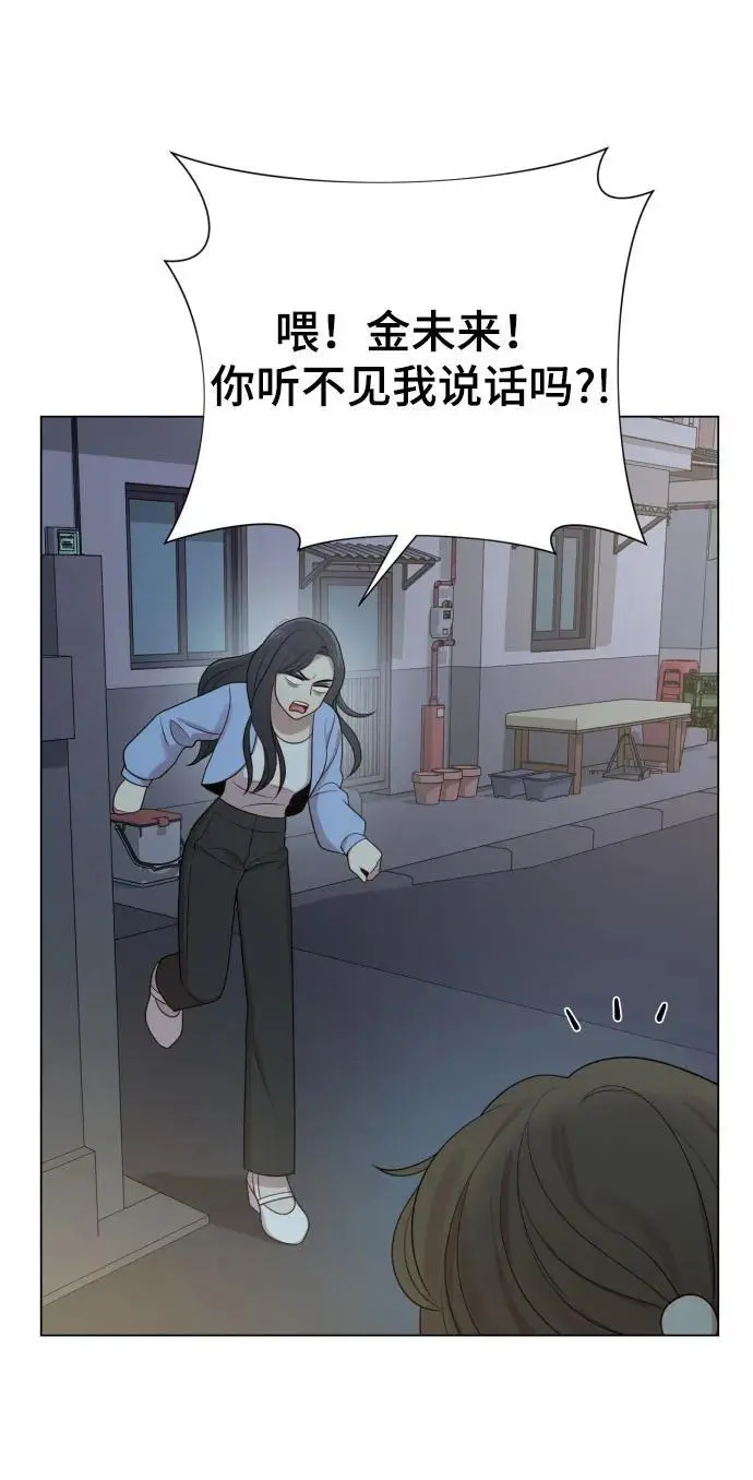 [第35话] 诈骗案 第26页