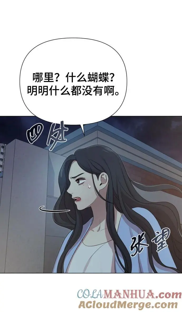 [第35话] 诈骗案 第28页