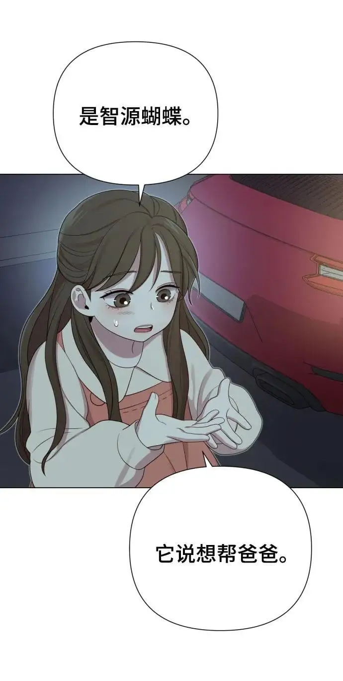 [第35话] 诈骗案 第29页