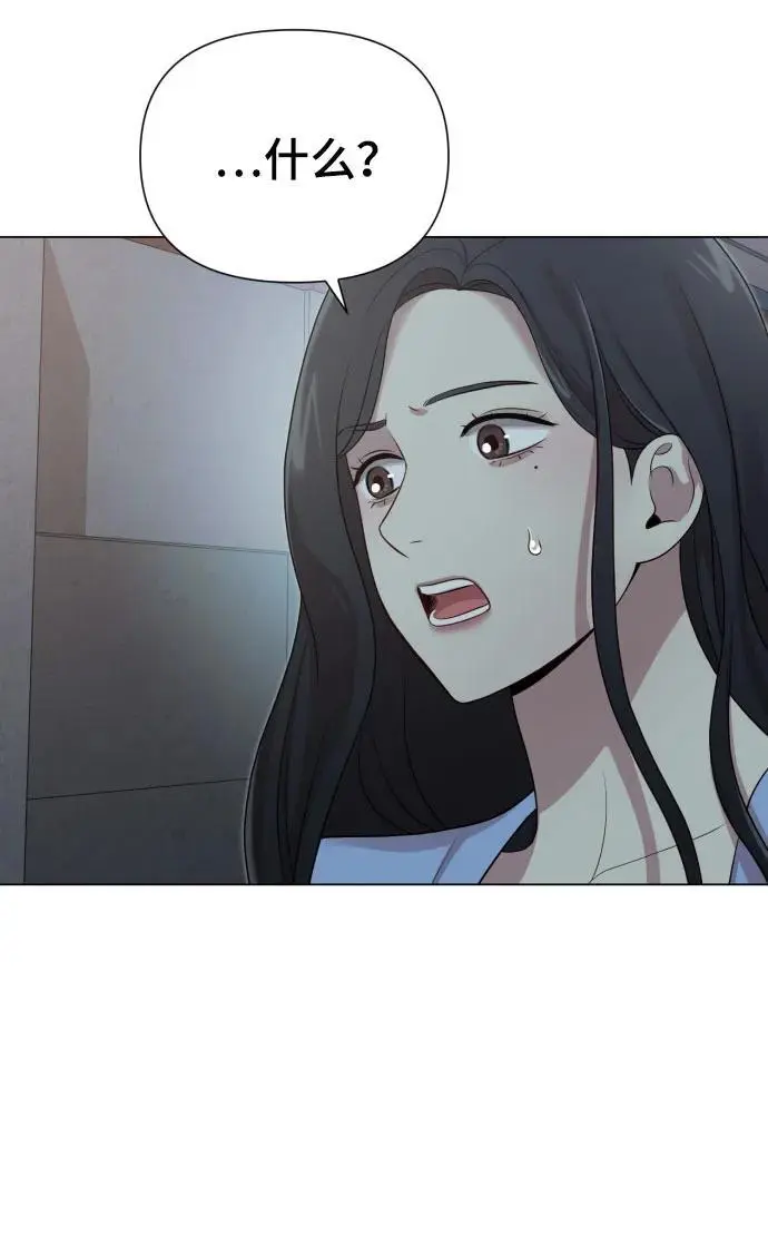 [第35话] 诈骗案 第30页