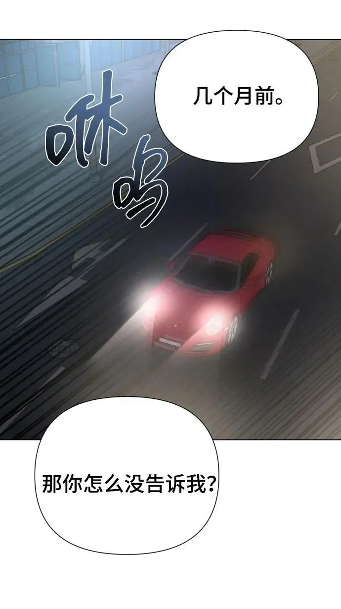 [第35话] 诈骗案 第32页